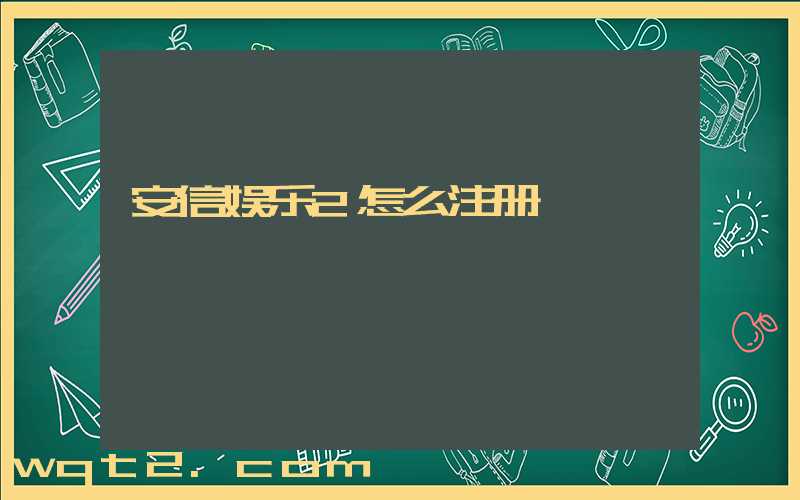 自己的,账号