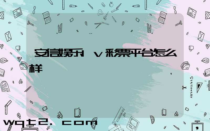 台子,请稍等