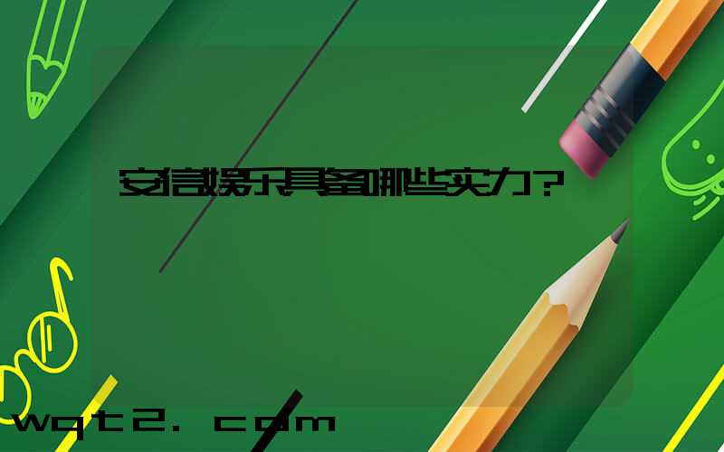 一支,公司