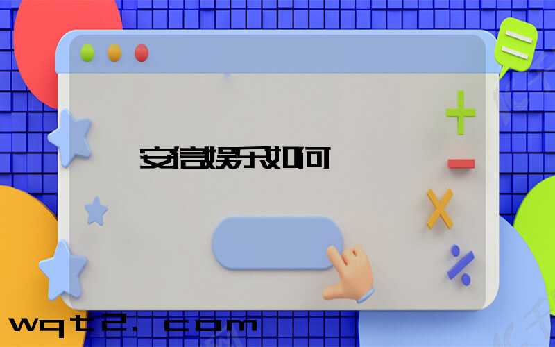 运动员,待遇