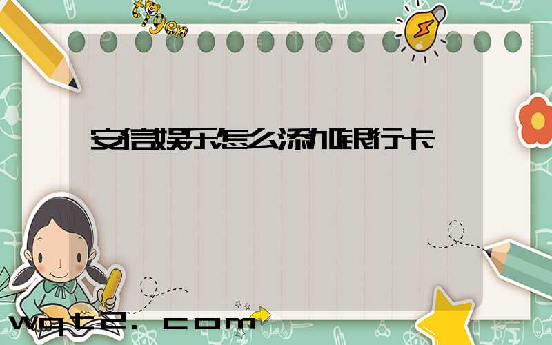 你的,银行卡