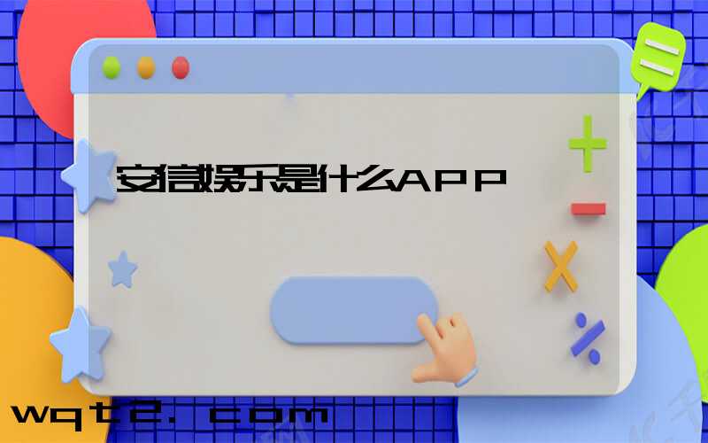 是在,它的